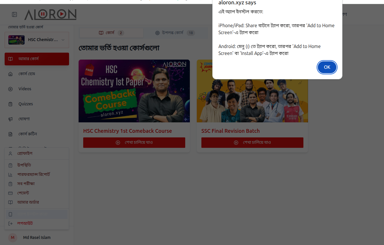The browser's native install prompt (shown here in Bangla): iPhone/iPad instructions via the Share button, Android via the browser menu's "Add to Home Screen" or "Install App"