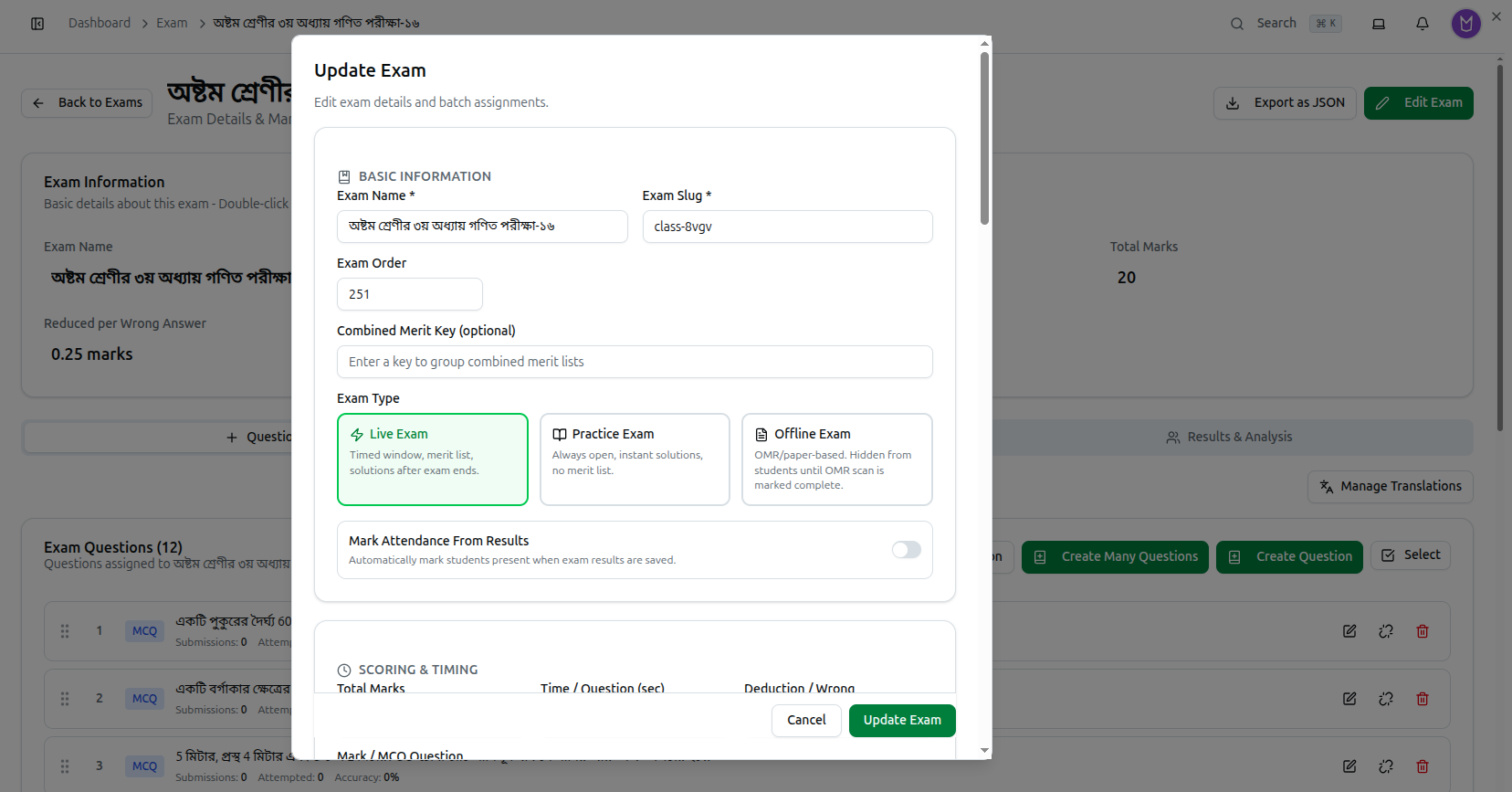 The Update Exam dialog showing basic information and exam type