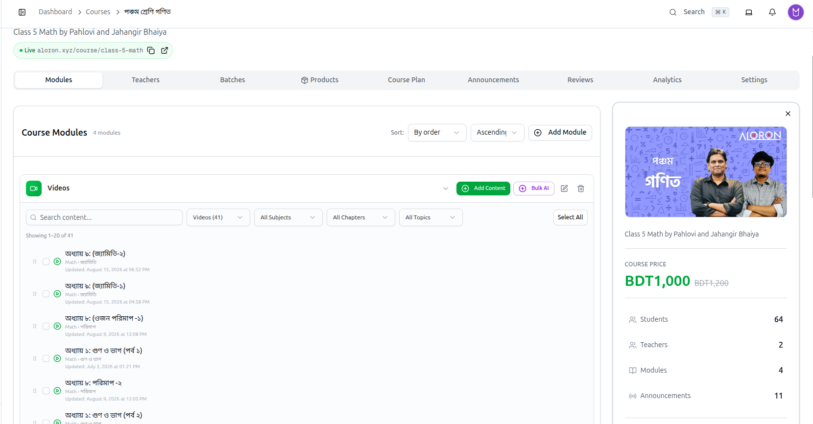 An expanded module showing its content list, filters and drag handles