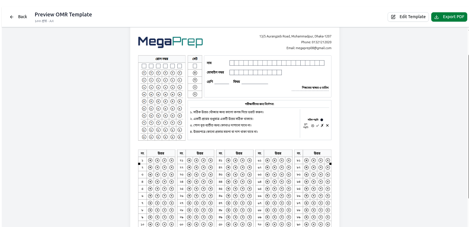 The Preview OMR Template page showing the full printable sheet