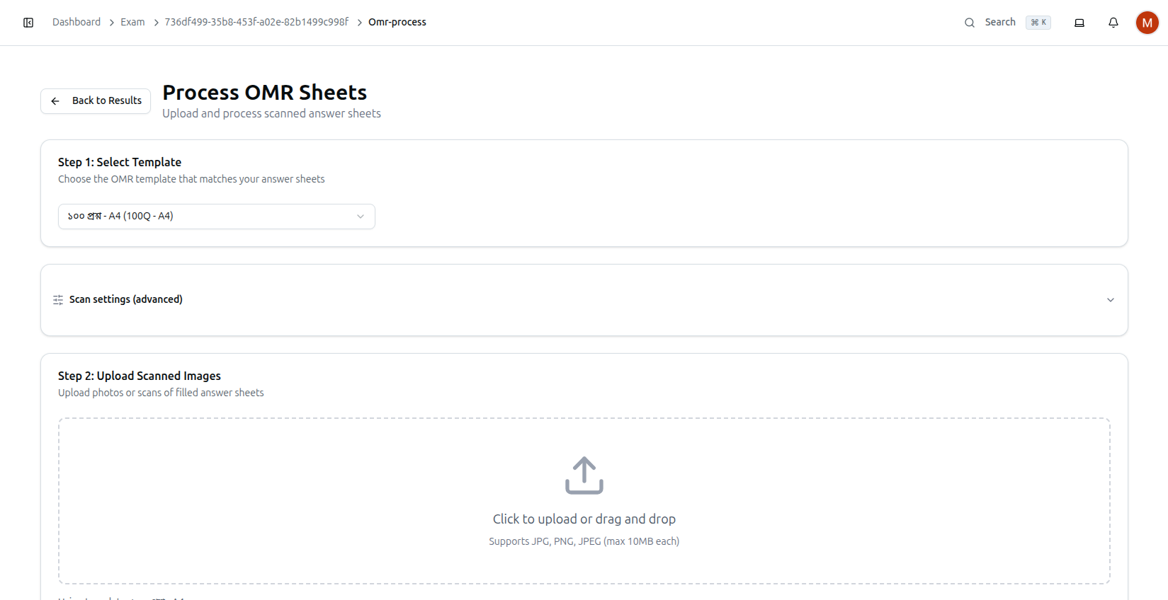 The Process OMR Sheets page with template selection and image upload
