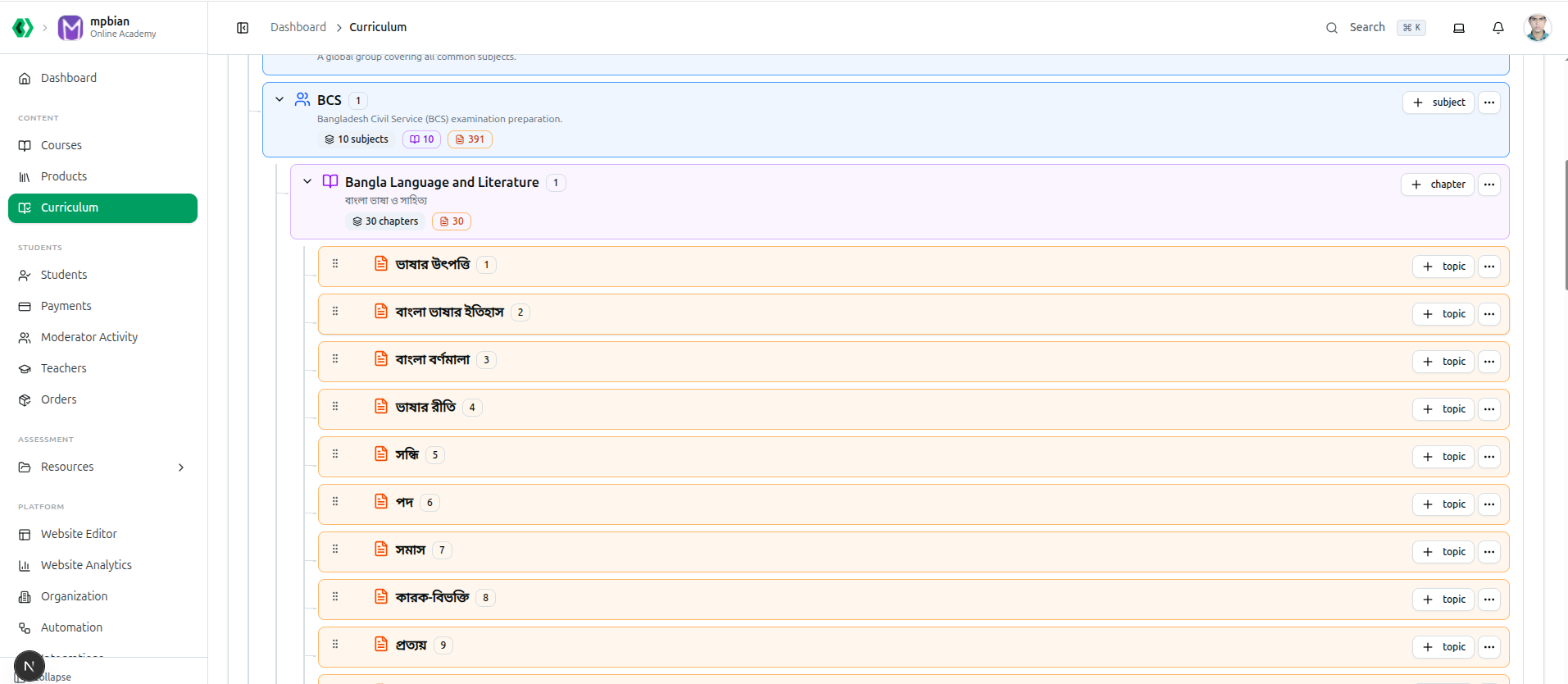 Tree View showing an expanded BCS group with the Bangla Language and Literature subject and its numbered chapters